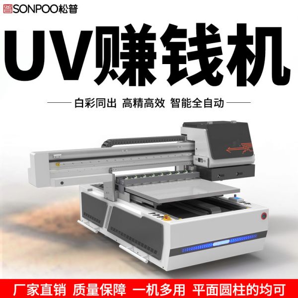 uv平板打印機應(yīng)用（uv平板打印機的用途）(圖1)