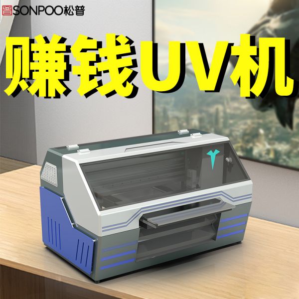 uv打印機可以做什么產品用（uv打印機應用范圍）(圖1)