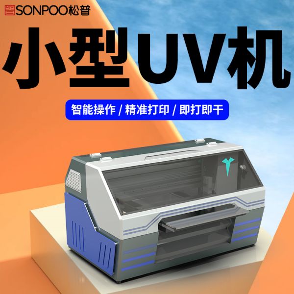 uv打印機打印一平方多少墨水？(圖1)