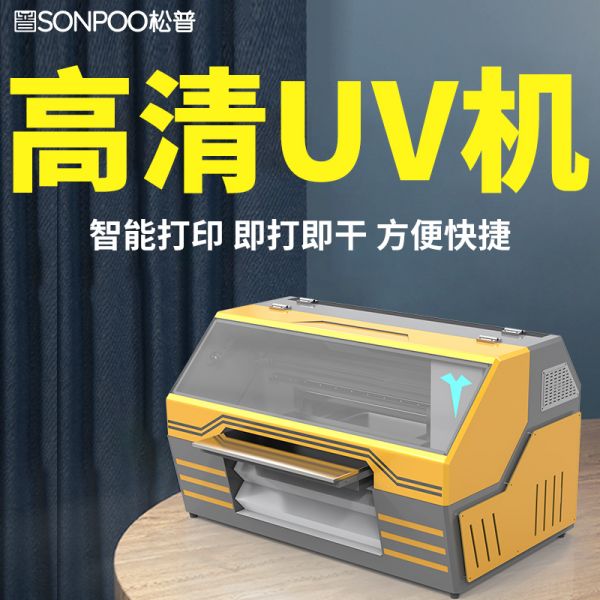 uv打印機用的什么墨水(uv打印機用什么牌子的墨水好) uv打印機用的什么墨水(uv打印機用什么牌子的墨水好)(圖1)