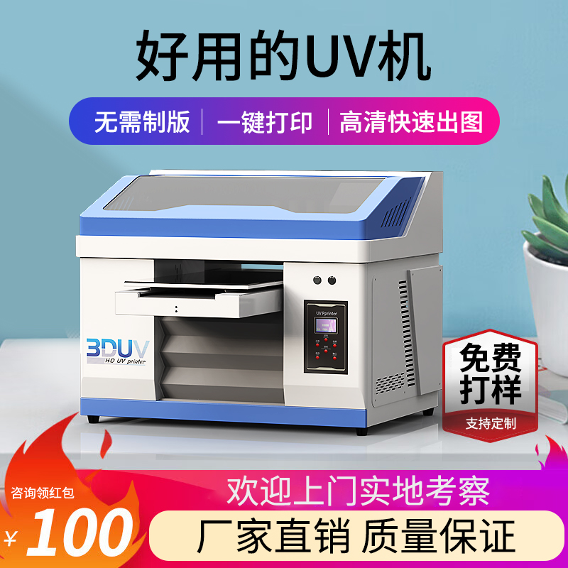 uv打印機白色飛墨 uv打印機白色飛墨(圖1)