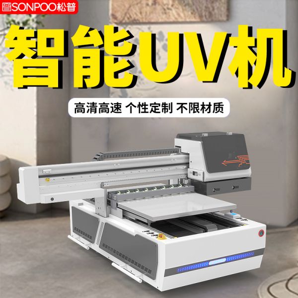 uv打印機曲線怎么調(uv打印機曲線怎么調試) uv打印機曲線怎么調(uv打印機曲線怎么調試)(圖1)