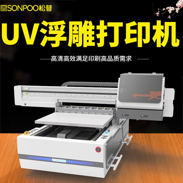 uv打印機噴頭堵死請支招(uv打印機噴頭堵塞了怎么辦) uv打印機噴頭堵死請支招(uv打印機噴頭堵塞了怎么辦)(圖1)