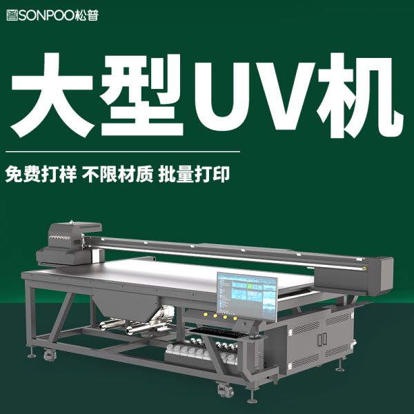 uv打印機(jī)圖片處理（uv打印機(jī)圖片處理方法）(圖1)