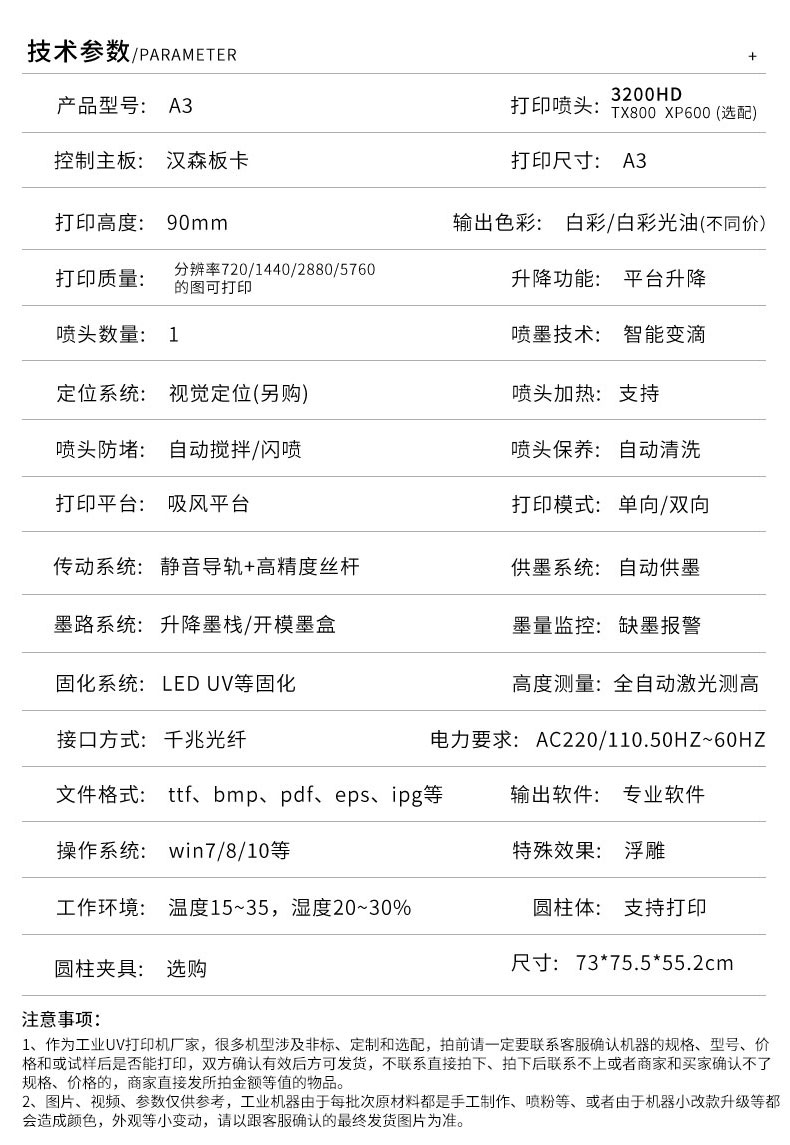 A3型號UV打印機(jī)：入門級首選，解鎖小批量定制新商機(jī)(圖4)