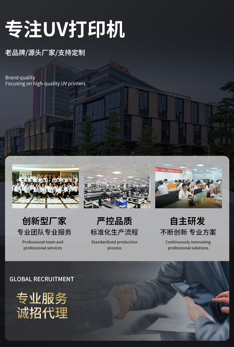 松普新品A3uv打印機上線，小巧靈活，簡單快捷(圖10)