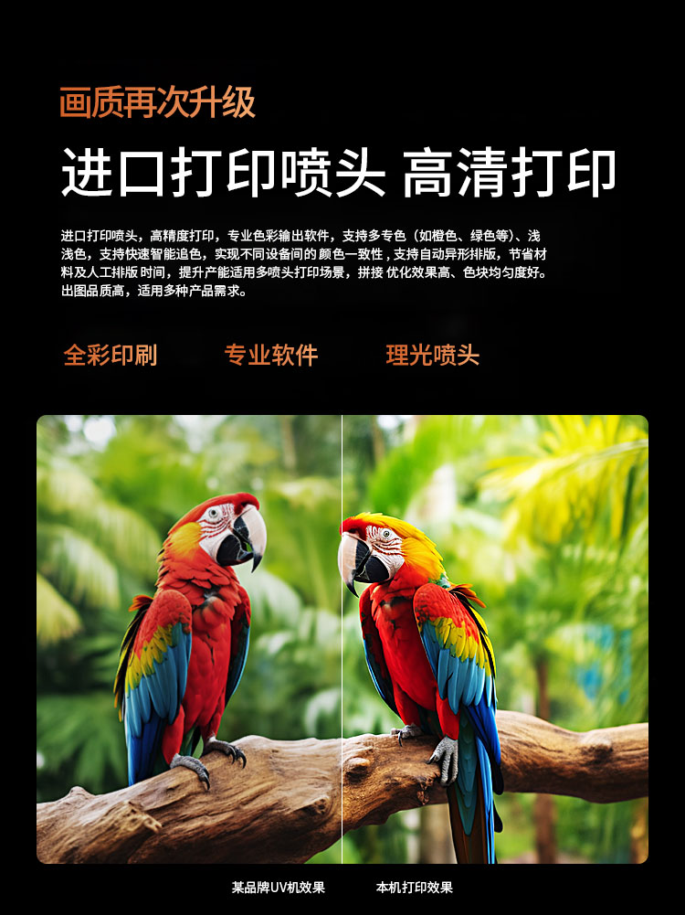 松普新款9060高落差打印機理光噴頭(圖3)