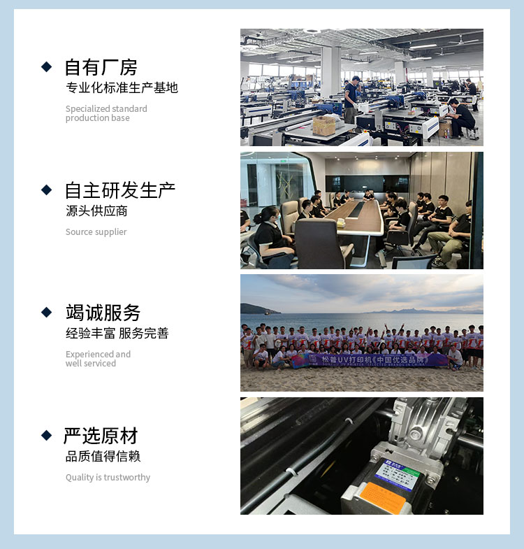 松普新款流水線x1300uv打印機(圖2)