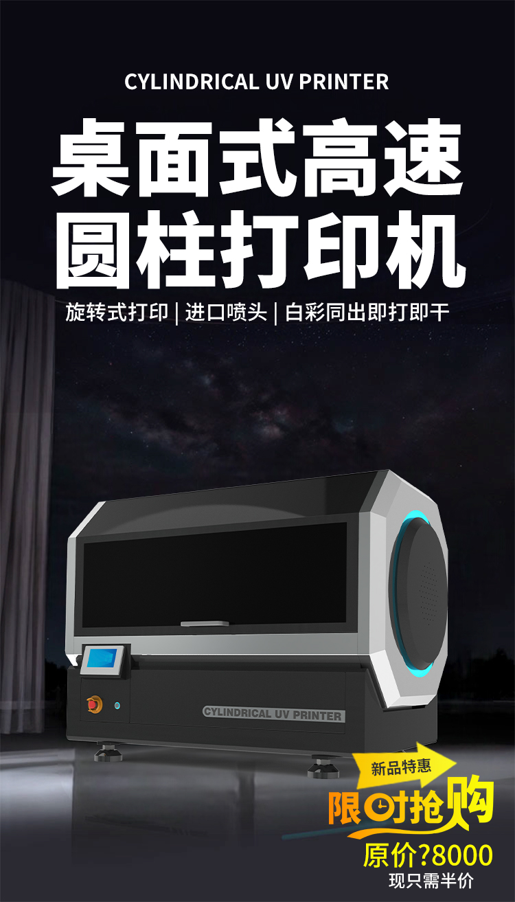 松普新款高速圓柱體打印機(jī)(圖1) 松普新款高速圓柱體打印機(jī)(圖1)