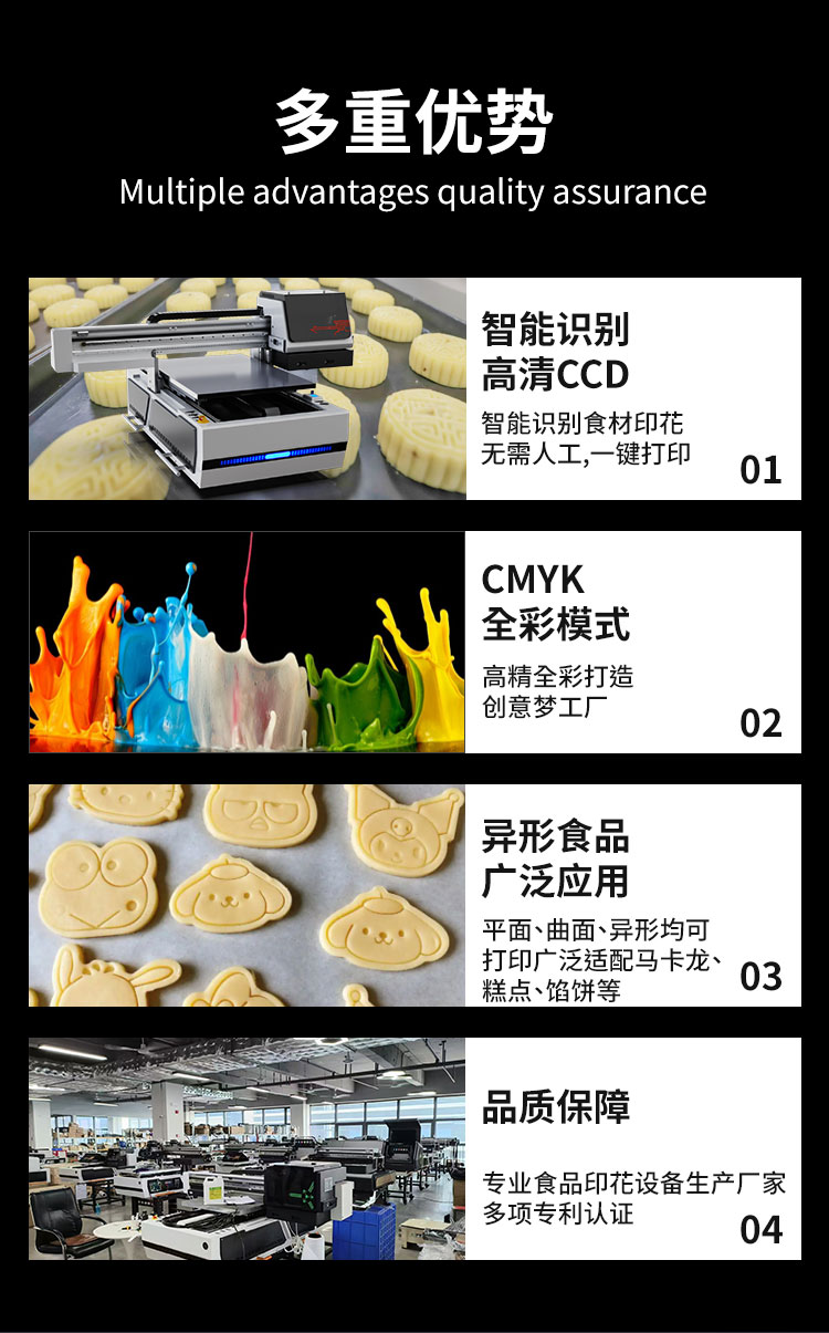 松普新款6090視覺定位食品打印機(圖3)