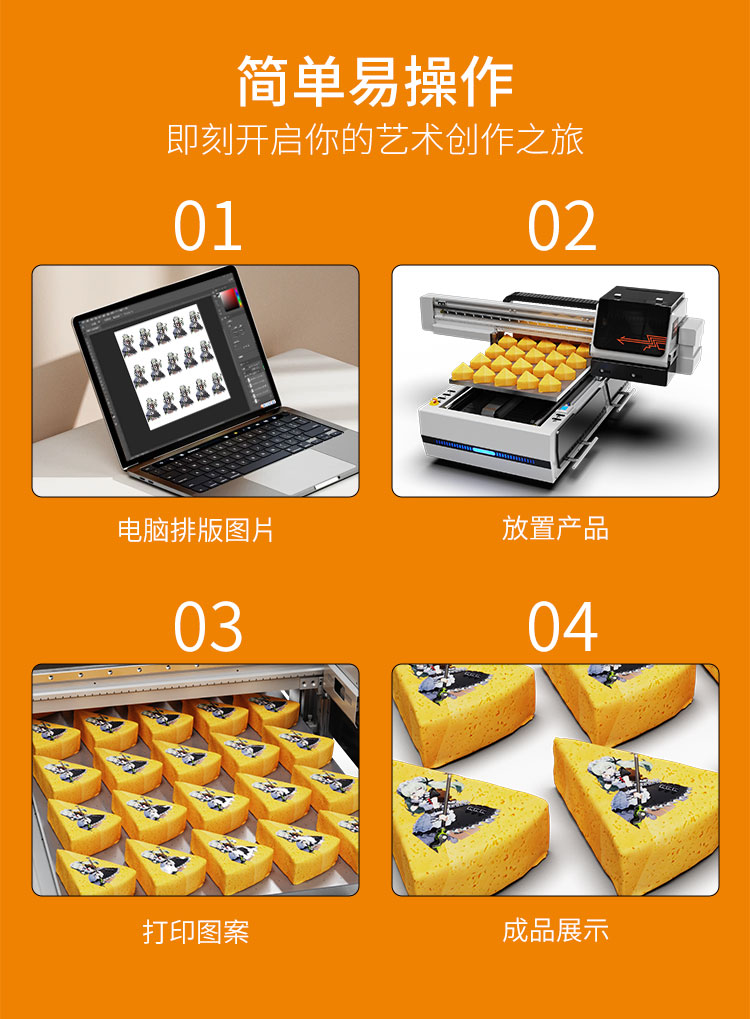 松普新款6090視覺定位食品打印機(圖7)